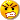 咒罵