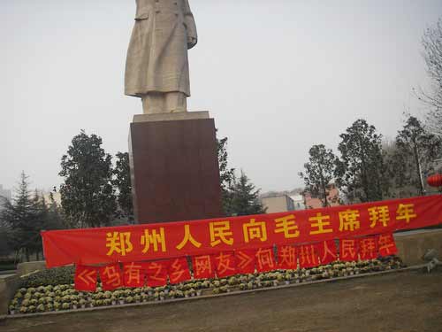 鄭州人民廣場 <wbr> <wbr>給毛主席拜年！