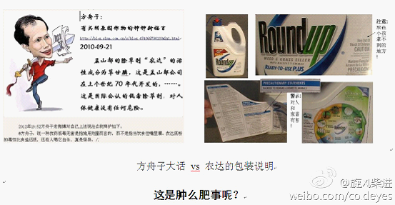 方舟子大話吹牛再露馬腳，被揭無知裝聾作啞不敢回應(yīng)